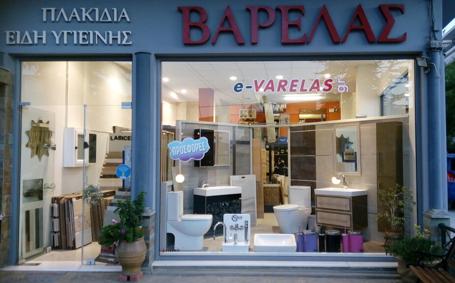 {{ E-varelas.gr }}