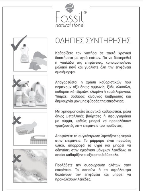 Πέτρινος νιπτήρας επιδαπέδιος ελεύθερης τοποθετησης Riverstone