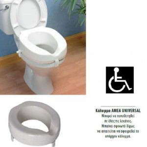 Kάλυμμα ΑΜΕΑ UNIVERSAL (1-60-100)