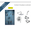IDEAL STANDARD CERABASE ΠΛΗΡΕΣ SET 2 ΕΞΟΔΩΝ ΧΡΩΜΕ BD999AA