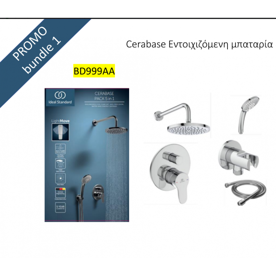 IDEAL STANDARD CERABASE ΠΛΗΡΕΣ SET 2 ΕΞΟΔΩΝ ΧΡΩΜΕ BD999AA