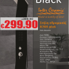 BLACK - ΣΤΗΛΗ ΥΔΡΟΜΑΣΑΖ ICSH 3616