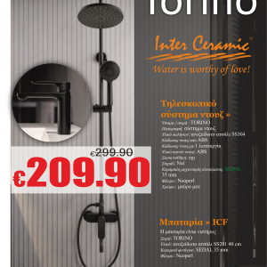 TORINO - ΣΥΣΤΗΜΑ ΝΤΟΥΣ + ΜΠΑΤΑΡΙΑ ΝΙΠΤΗΡΟΣ