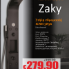 ZAKY - ΣΤΗΛΗ ΥΔΡΟΜΑΣΑΖ ICSH 3856