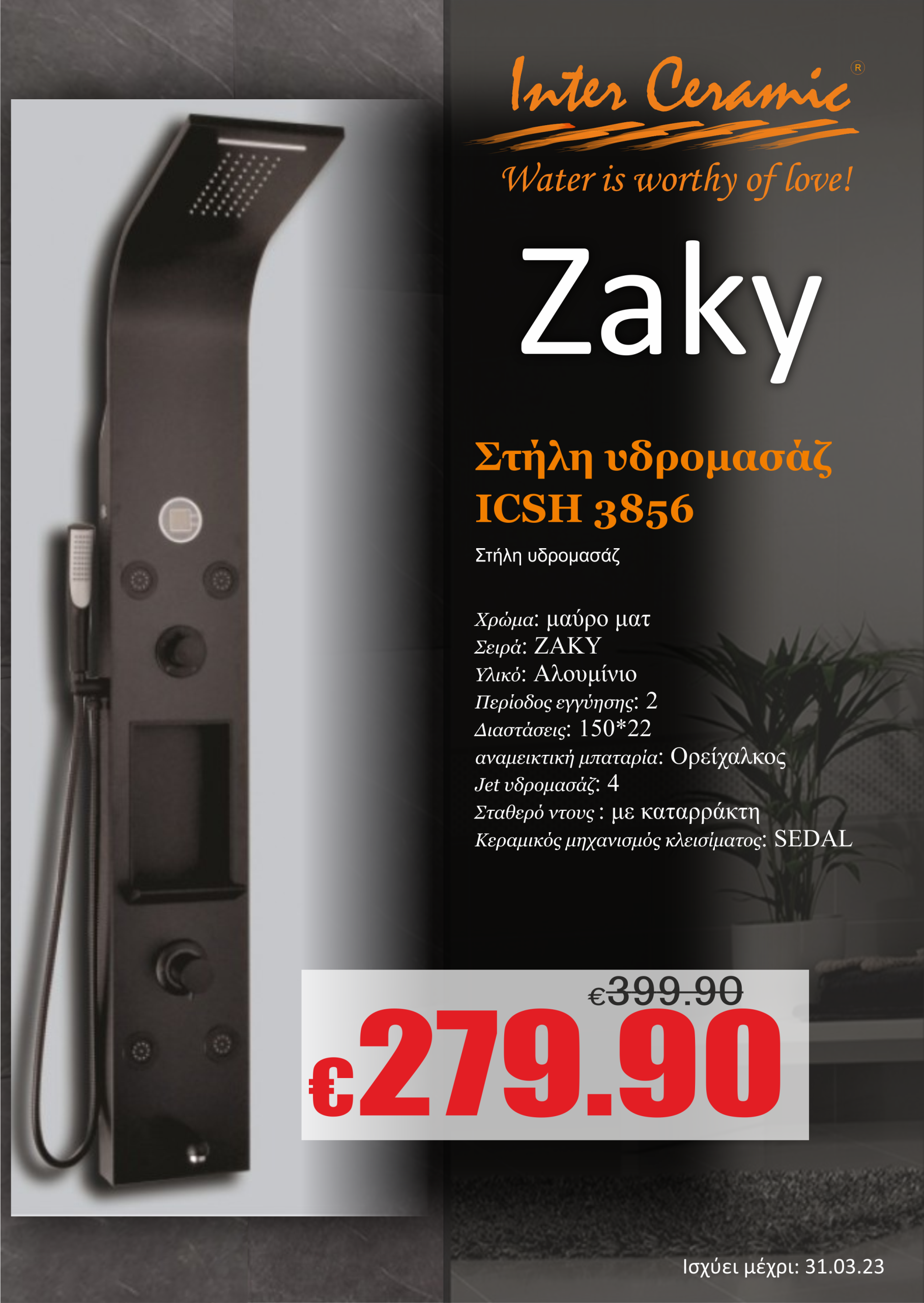 ZAKY - ΣΤΗΛΗ ΥΔΡΟΜΑΣΑΖ ICSH 3856